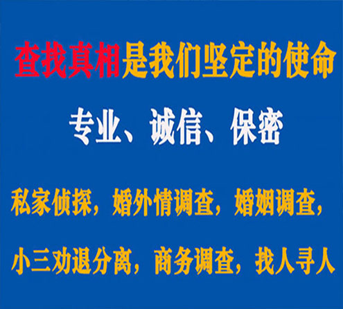 关于樊城情探调查事务所